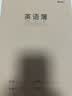 晨光（M&G）5本牛皮纸英语本大号16k/30张 英语作业本练习本初中生专用笔记本3-6年级英文本HAPY0482开学必备 实拍图