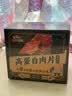 三只松鼠卤汁肉脯500g辣卤味箱装休闲零食高蛋白猪肉脯解馋中秋团购送礼 实拍图