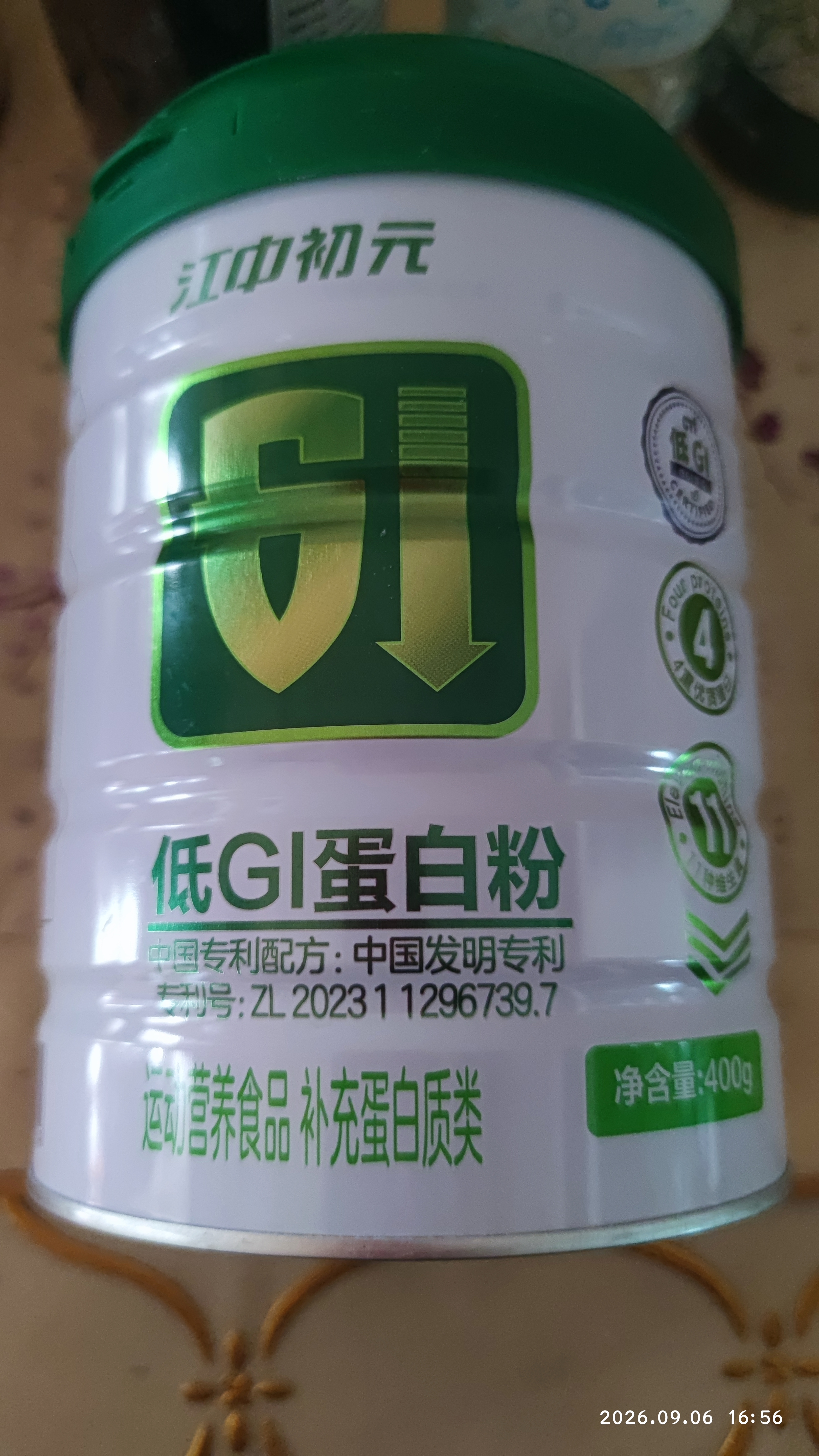 初元江中低GI蛋白粉中秋礼盒辅助稳血糖营养补品送中老年人长辈糖友 实拍图