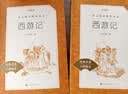 西游记吴承恩 语文阅读推荐丛书 七年级上初一初中必读教材快乐读书吧五年级下必读中小学生阅读指导目录初中学生课外阅读暑期阅读人民文学出版社 开学季 实拍图