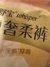 护舒宝云感棉卫生巾透气护垫量少日用140mm20片姨妈巾迷你巾京东自营 实拍图