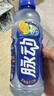 脉动雪柚橘子口味600ML*15瓶电解质水运动功能饮料补水低糖维生素整箱 实拍图