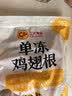 正大鸡翅根净重3斤   生鲜冷冻 鸡肉烤鸡翅鸡肉烧烤 实拍图