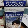 Bigen美源男士专用按压 灰棕色6A 盖白染发膏 进口植物萃取京东自营 实拍图