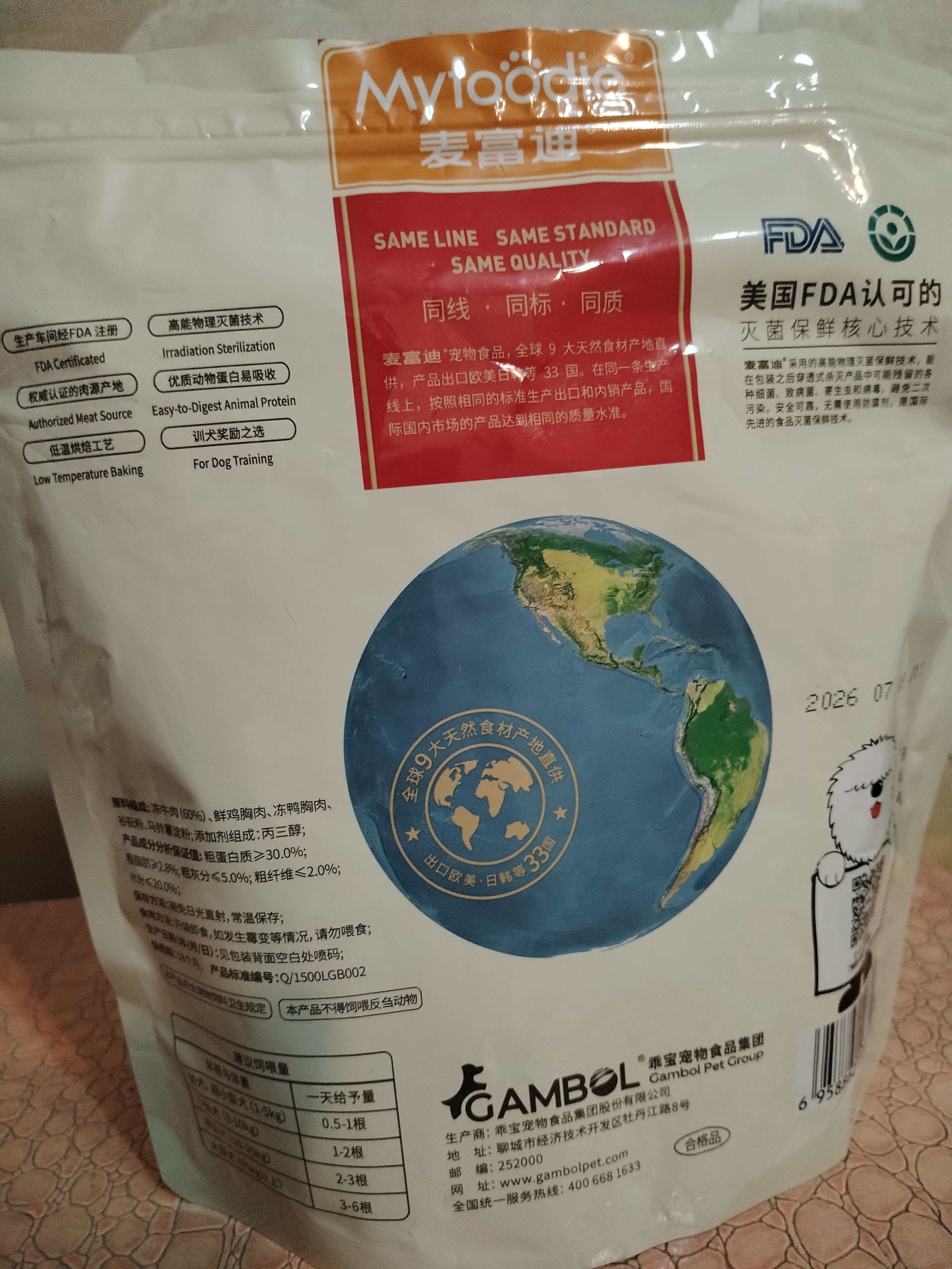麦富迪 狗狗零食 宠物零食肉干肉条成犬幼犬通用训狗奖励零食 牛肉棒2kg（400g*5） 实拍图