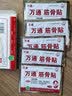 万通筋骨贴1盒10贴颈椎病肩周炎腰肌劳损腰间盘突出类风湿关节疼痛贴 实拍图