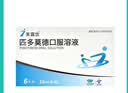 [芙露饮] 匹多莫德口服溶液10ml:0.4g*6支/盒 实拍图