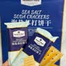 MEMBER'S MARK海盐苏打饼干 1.5kg 1.5kg*1袋 实拍图