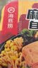 海底捞自热火锅 方便速食免煮出游野餐零食陕西风味麻酱砂锅土豆粉532g 实拍图