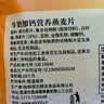 周氏牛奶加钙营养燕麦片 70g 实拍图