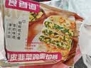 食者道韭菜鸡蛋馅饼800g/袋 学生早餐半成品葱油饼薄皮韭菜盒子早饭 实拍图
