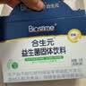合生元（BIOSTIME）益生菌婴幼儿 奶味益生元双歧杆菌调理肠胃消化不良30袋 实拍图