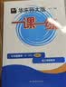 2026秋适用一课一练 增强版七年级数学（新教材）（第一学期） 开学季 实拍图