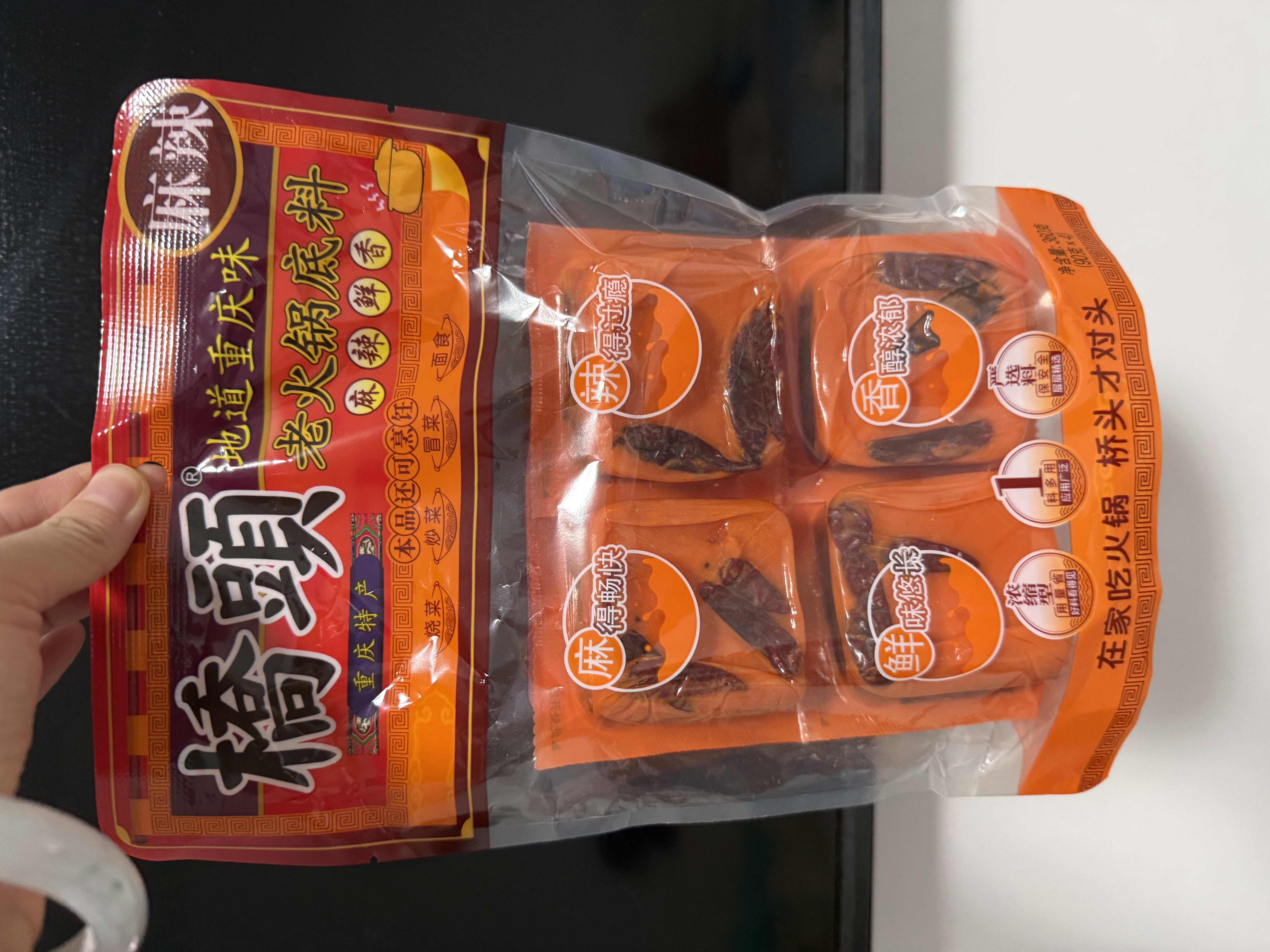 桥头 重庆老火锅麻辣牛油底料特麻特辣360g加麻加辣火锅底料小块 实拍图