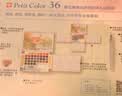 樱花（SAKURA）【开学文具礼物】固体水彩颜料36色套装礼盒便携透明水彩写生学生绘画用品出游礼物礼盒 实拍图