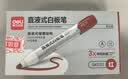 得力（deli）粗头大容量可擦白板笔 办公教学会议学生文具好写易擦 三倍书写墨量  8支/盒 SK520红 实拍图