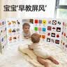 licheers宝宝认知卡屏风蒙氏早教益智玩具周岁礼婴儿教具认识字立体书 实拍图