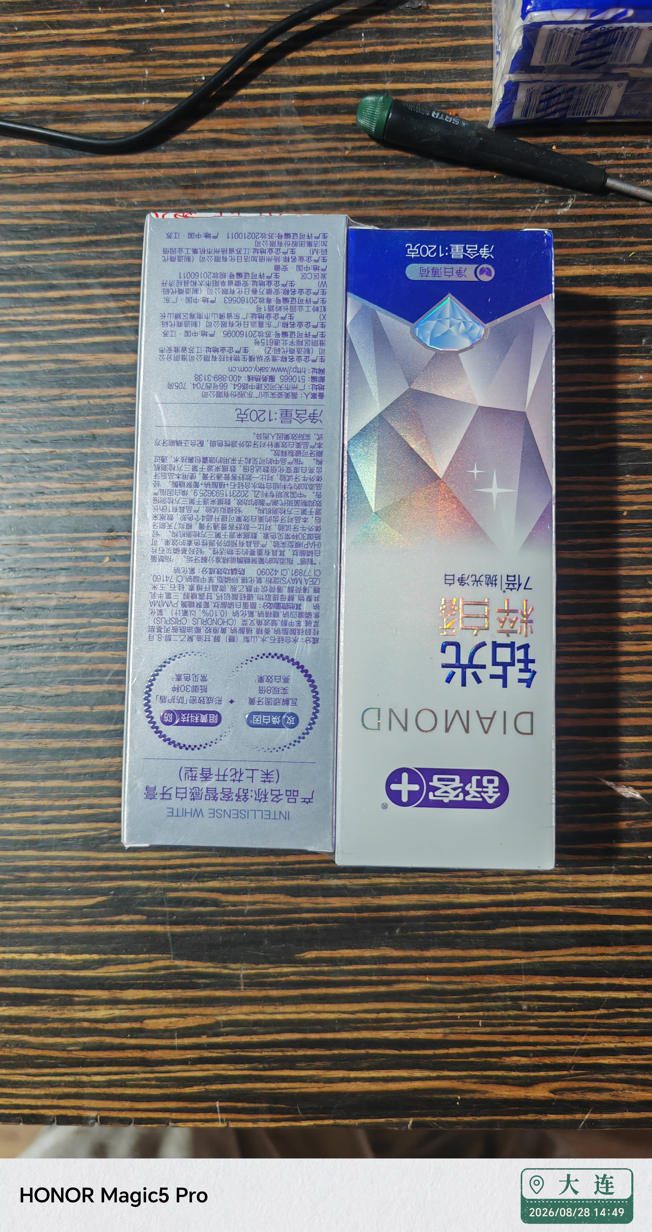 舒客钻光智感美白牙膏去牙渍烟渍 7天白4度 120g*2 新老随机发 实拍图