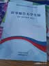 2026秋季新版 时事报告大学生版2026-2027上学期2026到2027事实报道第97期春季下学期社长总编辑何成形势与政策时事报告杂志社两课书籍 时事报告大学生版2026-2027上学期 实拍图
