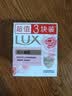 力士（LUX）香皂六块装 幽莲魅肤100gx3+恒久嫩肤100gx3 实拍图