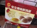 正大食品（CP）正大安全美味鲜鸡蛋60枚 3.18kg   送礼优选 礼盒装 京东自营 实拍图