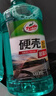 龟牌（Turtle Wax）百万好评硬壳玻璃水0度汽车强力去污去油膜除虫胶雨刮水2L*4瓶 实拍图