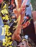 王小卤虎皮凤爪卤鸡爪卤味休闲解馋聚会追剧零食鸡肉开袋即食黑鸭味210g 实拍图