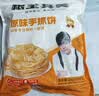 粮全其美原味手抓饼100g*20片健康卷饼学生营养早餐经典烤肠伴侣中秋送礼 实拍图