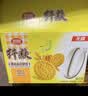 思朗纤麸 无糖饼干零食早餐食品粗粮南瓜食膳饼干1020g 独立包装零食 实拍图