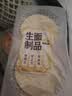 饺子皮380g家庭装(34-38张) 实拍图