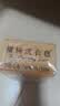 扇牌洗衣皂150g*10块 透明皂椰油精华肥皂无磷内衣皂杀菌祛味温和清香 实拍图