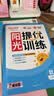 阳光同学 2026秋新品 课时提优训练优化作业二年级上册数学人教版同步教材练习册一课一练课课练 开学季 实拍图