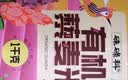 硃碌科 有机三色藜麦2斤罐装 藜麦米白黎麦红藜麦黑藜麦沙拉原料 实拍图