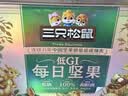 三只松鼠低GI每日纯坚果1050g35袋腰果夏威夷果坚果礼盒礼包中秋团购送礼 实拍图