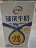 伊利臻浓特浓牛奶 250ml*16盒 多43%蛋白质 中秋礼品礼盒装 5月 实拍图
