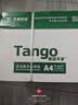 天章 （TANGO）A4打印纸70g500张*5包 新绿天章【豪华品质】整箱2500张白纸双面打印复印纸 纸张洁白企业合同存档 实拍图