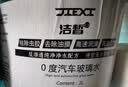 洁皙汽车玻璃水0度2L*4瓶强力型去虫胶油膜去污雨刮水奥迪宝马等通用 实拍图