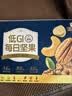 三只松鼠低GI每日纯坚果750g/30袋腰果开心果坚果礼盒礼包中秋团购送礼 实拍图