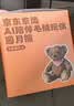 京东京造AI儿童玩具 早教机AI陪伴机器人毛绒玩具男孩女孩生日礼物圆月熊 实拍图