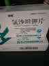 [倍怡] 氯沙坦钾片  50mg*7片*4板/盒*3盒 实拍图