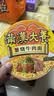 统一满汉大餐 葱烧牛肉面 碗面 188g*8碗 整块牛肉台湾经典方便面速食 实拍图