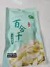 十月稻田 百合干 100g 龙山产苦百合 干货 银耳莲子桂圆枸杞羹煲汤食材 实拍图