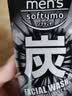 高丝（Kose）洁面士酷凉去角质黑炭洗面奶130g 劲爽控油收缩毛孔人生日礼物 实拍图