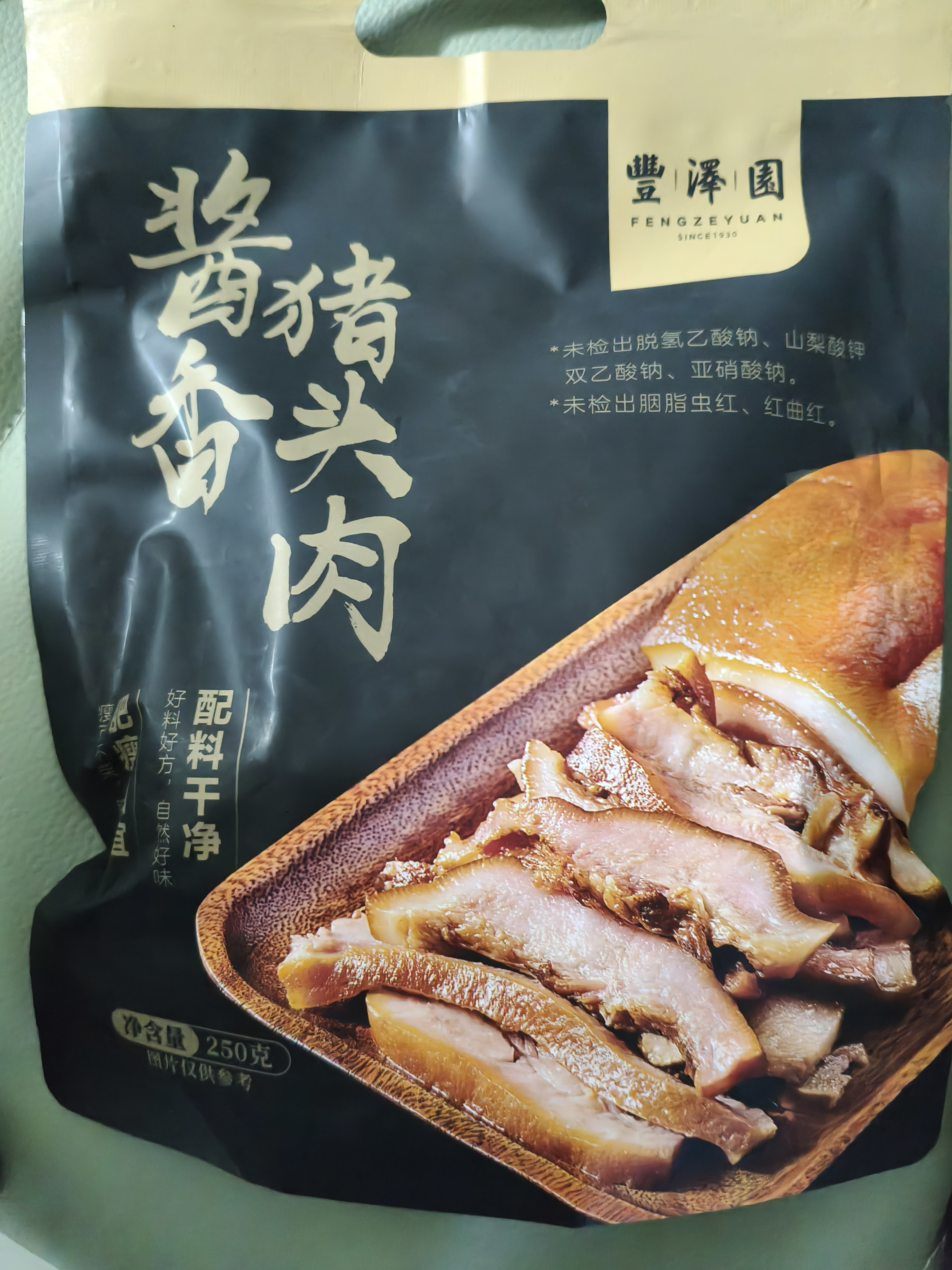 丰泽园酱香猪头肉250g 熟食酱卤肉 北京特产方便速食下酒菜 实拍图
