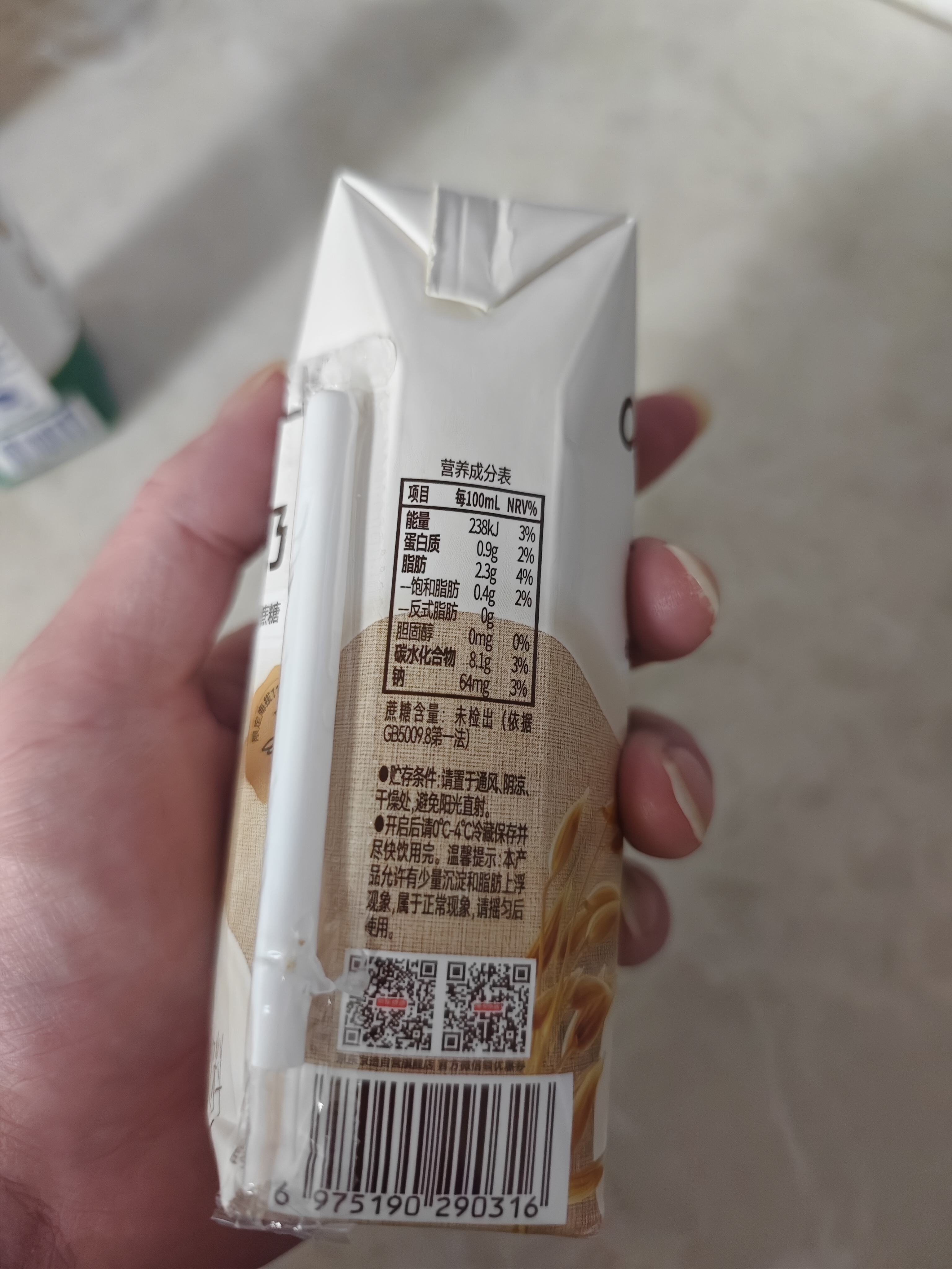 京东京造 有机燕麦奶250ml*18盒oat早餐奶咖啡伴侣植物蛋白礼盒 实拍图