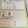 六品堂【学前300字】幼小衔接练字帖字帖幼儿园练字本幼小衔接教材全套每日一练汉字点阵描红本儿童字帖 实拍图