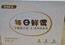 京鲜生【每日鲜蛋】无抗谷物鸡蛋30枚 3.18斤 当日产蛋 当日发货 实拍图