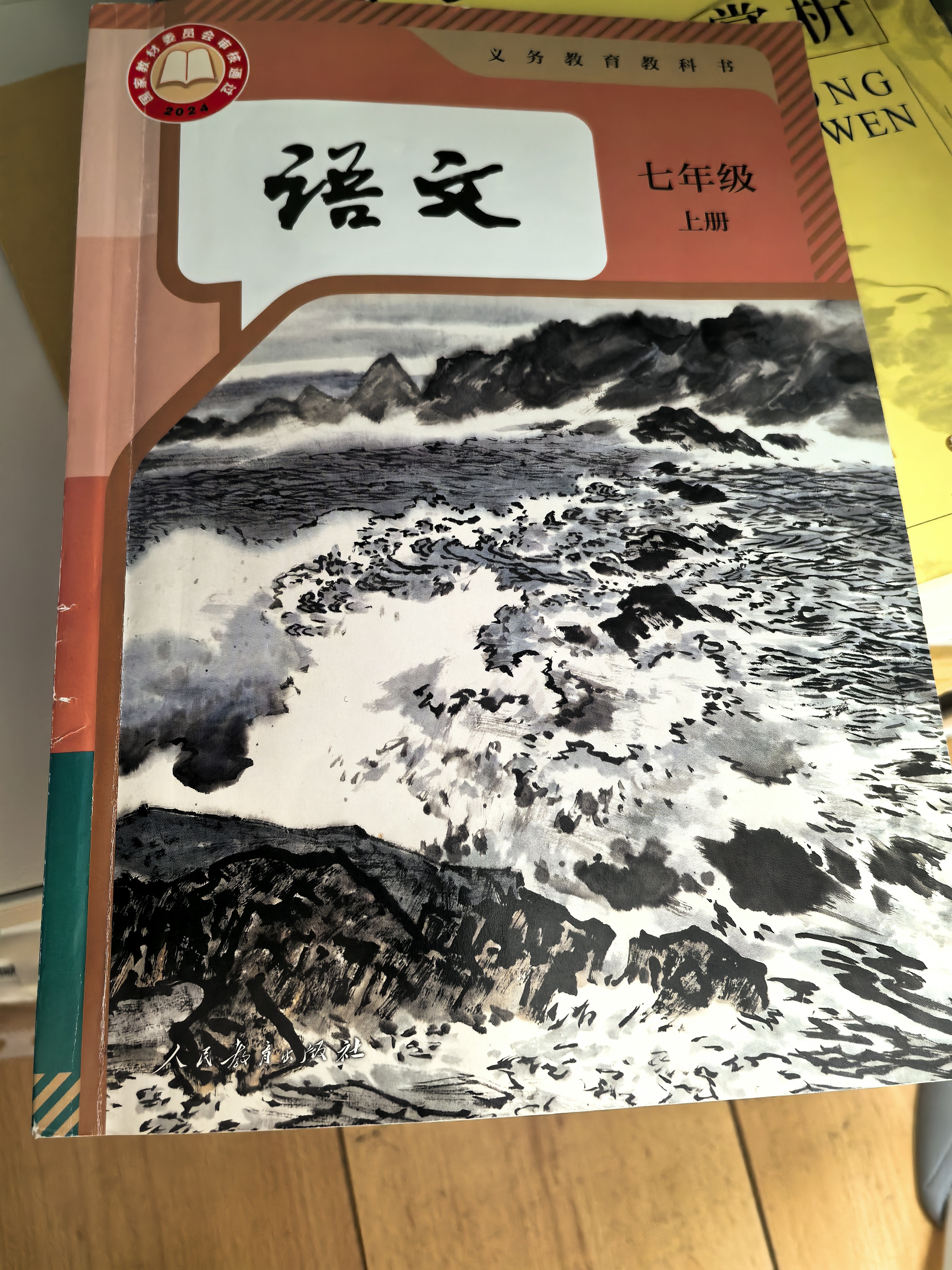 【2026秋新】华夏万卷 七年级上册语文同步练字帖初中生课本同步人教版抄写本 天天练描红练字本字词句段临摹楷书字帖手写规范字体 开学季 实拍图