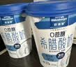 欧德堡希腊酸奶 原味370g*2杯  每杯约30g蛋白质营养早餐高蛋白低温酸奶 实拍图