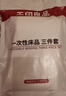 无印良品一次性床品三件套四件套旅行一次性床单被套罩枕套酒店火车卧铺 实拍图